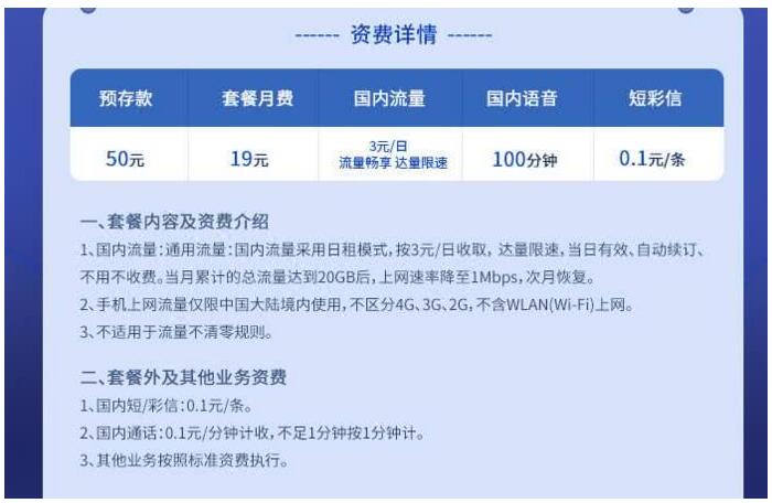 移動、聯通、電信火速集體修改“不限量套餐”：限速、限量全標清